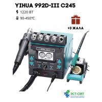 Термовоздушная двухканальная паяльная станция YIHUA 992D-III (С245+термофен)